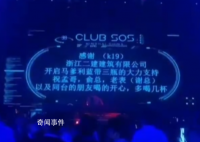 国企回应消费马爹利蓝带被投屏感谢 引发网友热议
