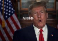 特朗普宣称将向中国征税建设美国 政策重点是奖励美国制造