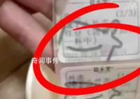 女生奶茶中喝出3个标签后细菌感染 引起的急性肠炎