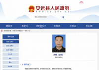 涉猥亵女干部的县长简历已撤下 李秋平最近消息