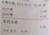 多家医院被投诉反向抹零 有的已调整结算方式