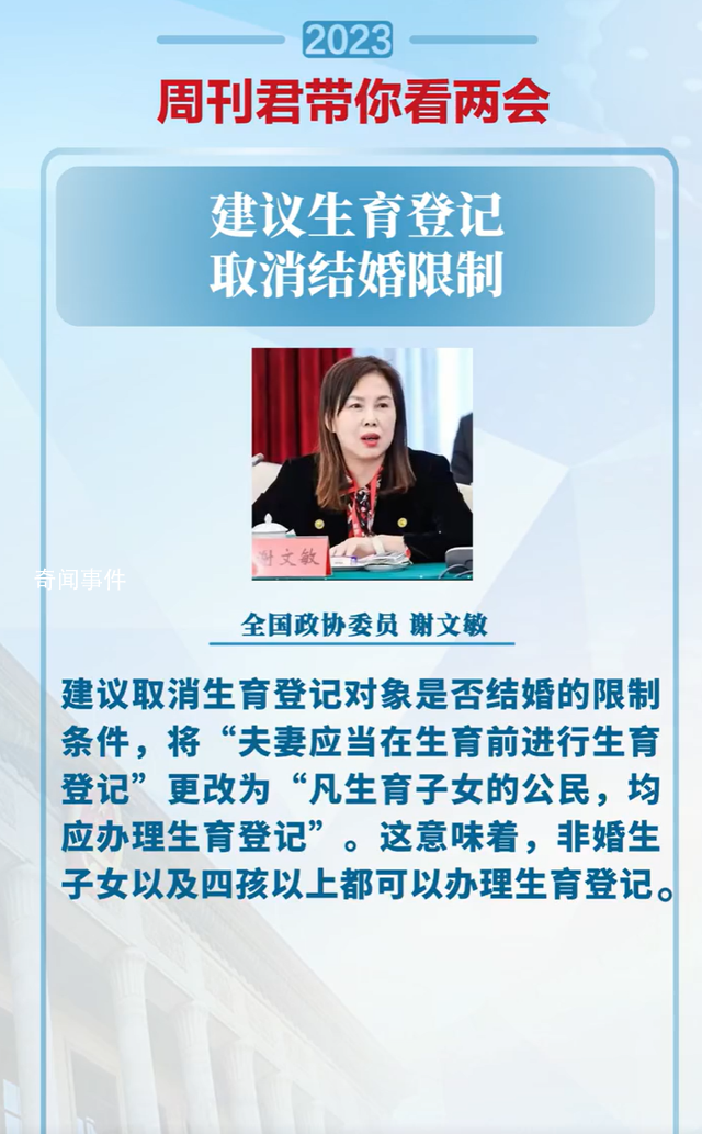 委员建议严查养老服务虐老欺老行为 建立定期检查机制确保老年人人身安全