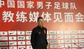 扬科维奇喊出国足目标 全力冲击2026年世界杯