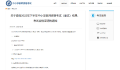 教资面试成绩今日可查 考试合格证明于2023年3月1日开放