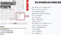 华为起诉小米专利侵权 目前双方尚未给出任何回应