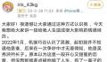 妇联回应吴秀波儿子被指家暴 目前还未接到此事的求助等信息
