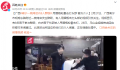 8人群殴用酒瓶打头部 警方介入