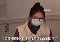年薪30万女生转行卖快餐 生活嘛适合自己的就是最好的