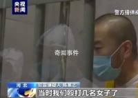 唐山打人案主犯陈继志被强制执行 名下公司已注销