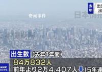 日本死亡人数是新生儿数量两倍 突显人口老龄化和疫情的严重影响