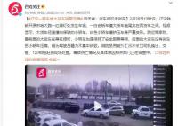 辽宁一轿车被大货车追尾压扁 事故伤亡情况及具体原因相关部门正在调查中