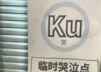 如何看待公司设立临时哭泣点 每一种情绪都需被看见