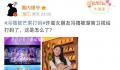 主持人冯禧被湖南卫视打码 引发全网热议