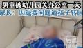 男童被幼儿园关办公室一天:不给水喝