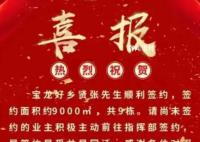 业主拆迁获赔上亿?街道:金额不属实