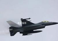 美国批准售台F-16机载导弹 总价值高达6.19亿美元