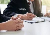 公司招聘会计要求必须是A型血 网友表示该要求很奇葩