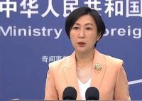 外交部回应美对台新一轮军售 坚定捍卫自身主权和安全利益