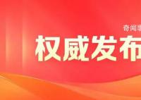 全国政协会议发布会明日下午举行