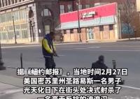 美国流浪汉被当街处决式射杀 受害流浪汉目前身份不明