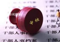 媒体:罪犯子女考公限制需要讲明白