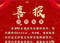 拆迁9栋楼补偿款过亿?业内:正常