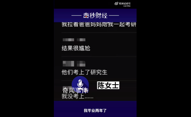 95后考研落榜结果父母双双上岸 网友反应亮了