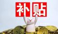 代表委员建议发钱 涉博士生买车人等