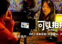 女孩在双亲遗物中发现自己的领养证 养父母胜过亲父母愿一切安好