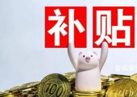 代表委员建议发钱 涉博士生买车人等
