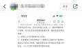 企业“招聘会计要求A型血” 官方介入调查