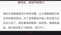 95后考研落榜父母上岸疑为营销旧文 原版父母均是南京大学毕业被改成了重庆大学毕业