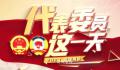代表委员这一天 带来了哪些议案