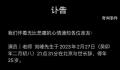 25岁男演员刘峰去世 年仅25岁