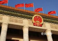 十四届全国人大一次会议会期8天半 大会的各项准备工作已全部就绪