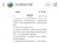企业“招聘会计要求A型血” 官方介入调查