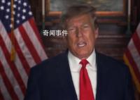 特朗普称要在美国修“自由之城” 让市民可以乘坐飞行车进行通勤