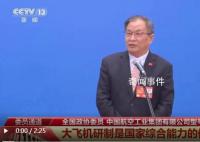 运20总师说我们想争一口气 自立自强自主创新