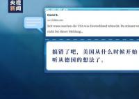 美称迫于德国压力向乌提供坦克 引发德国舆论抨击
