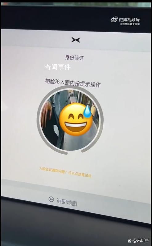 小鹏人脸识别需车外蹲地看摄像头 引起了广泛关注和热议