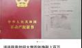 男子回应大学4年赚100多万 网友：我酸了