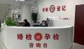 建议推行婚检与婚姻登记一站式服务 从国家层面上制定完善的生育津贴发放政策规定