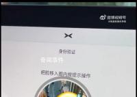 小鹏人脸识别需车外蹲地看摄像头 引起了广泛关注和热议