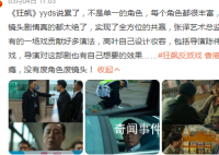 《狂飙》反派戏九成是香港导演拍摄 观众直呼怪不得剧中港味如此浓厚