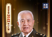 感动中国2022年度人物揭晓 致敬向上的力量