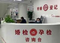 建议推行婚检与婚姻登记一站式服务 从国家层面上制定完善的生育津贴发放政策规定
