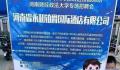 一本院校回应招聘会有洗碗工岗位 月薪2千