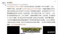 企业宣传员工“18年从未请假” 引发了网友的不满