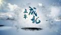 信心,从这里来 五年成就举世瞩目