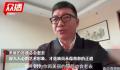 中戏院长谈“绝望的文盲” 演员拼到最后拼的是文化修养